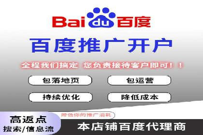 百度推广代运营公司：精准定位，助力品牌传播